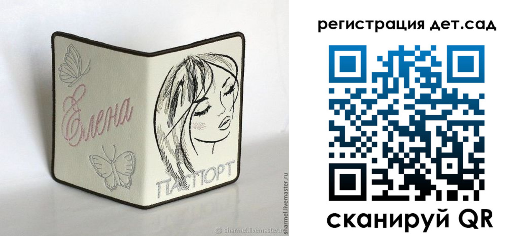 прописка для школы в Калмыкии